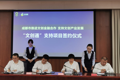成都推出