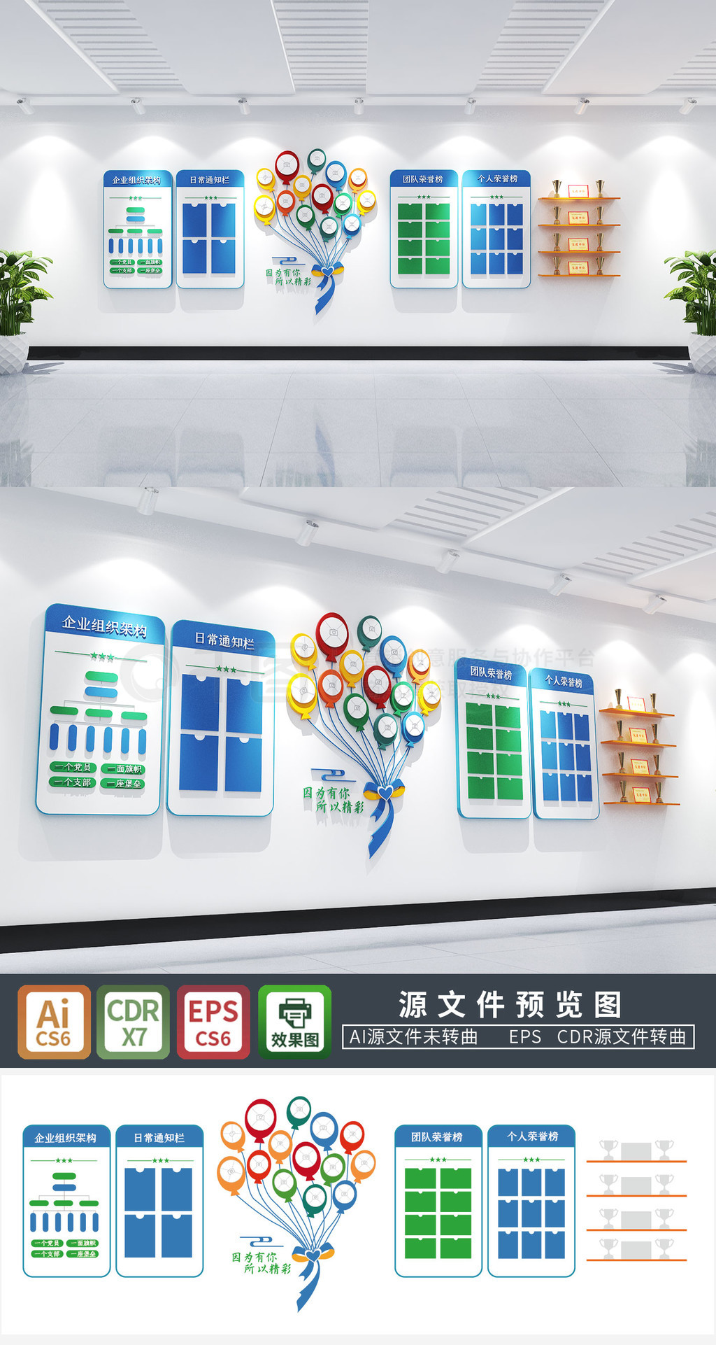 蓝色员工文化墙 构建企业信息公开与员工风采的桥梁